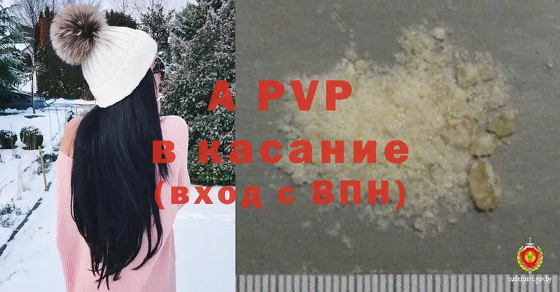 цены наркотик  Майский  A PVP кристаллы 