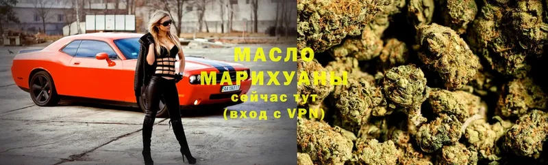 ТГК гашишное масло  купить  сайты  Майский 